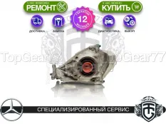 Задний редуктор Mercedes GLC-класс Coupe C253 200 260 300 4Matic 2016-2023 3,46 | Гарантия 12 месяцев