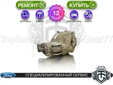Задний редуктор Ford Explorer VI 2019-2025 3,31 | Гарантия 12 месяцев