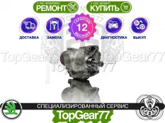 Угловая передача Skoda Octavia III A7 2013-2020 восстановленная
