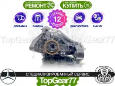 Задний редуктор Mercedes GL-класс X166 2012-2016 2,82 | Гарантия 12 месяцев
