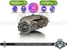 Раздатка Lincoln Navigator II 5.4i 2002-2006 Гарантия