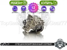 Раздатка Chery Tiggo 7 Pro Max I 1.6i 2022-2025 Гарантия