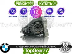 Задний редуктор BMW X5 G05 40iX 2018-2025 3,38 | Гарантия 12 месяцев