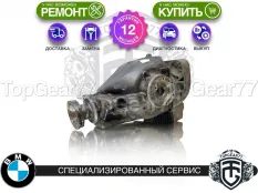 Задний редуктор BMW 5 серия E60 E61 540i 545i 550i 2002-2007 3,38 | Гарантия 12 месяцев