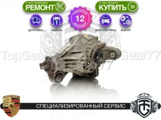 Задний редуктор Porsche Panamera 3,54 с блокировкой | Гарантия