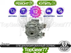 Задний редуктор Jeep Cherokee KL 2,73 с