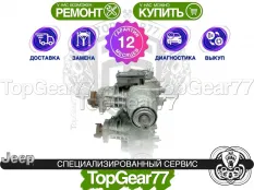 Задний редуктор Jeep Cherokee V KL 2,73 с блокировкой | Гарантия