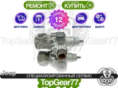 Задний редуктор Jeep Cherokee V KL 2,73 с блокировкой | Гарантия