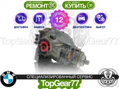 Задний редуктор BMW X7 G07 3,23 с блокировкой | Гарантия