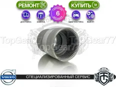 30787669 Новая соединительная втулка АКПП / раздатки Volvo
