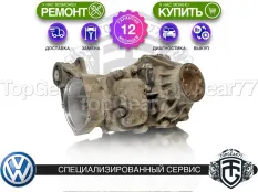 Задний редуктор Volkswagen Transporter T6 2015-2019 2,47 Haldex 4 | Гарантия