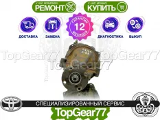 Задний редуктор Toyota Highlander II U40 2007-2013 2,93 | Гарантия 12 месяцев
