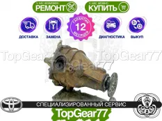 Задний редуктор Toyota Highlander II U40 2007-2013 2,93 | Гарантия 12 месяцев