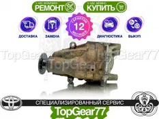 Задний редуктор Toyota Harrier II XU30 2003-2013 2,93 | Гарантия 12 месяцев