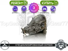 Задний редуктор Mercedes S-класс AMG W221 63 65 2006-2009 2,65 | Гарантия 3 месяца