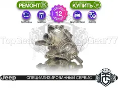 Передний редуктор Jeep Grand Cherokee IV WK2 Рестайлинг 3,45 3.6i 5.7i | Гарантия