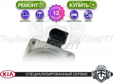 Насос Kia Sportage III 2PIN 2010-2014 Гарантия 12 месяцев