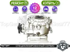 Новый передний редуктор Genesis G90 I 3,538 3.3i