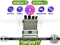 Драйвер / Блок управления форсунок Lexus IS II