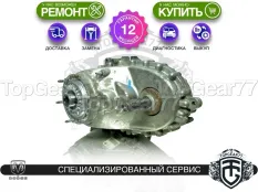 Раздатка Dodge Ram IV 1500 3.6i 5.7i BW 44-45 2008-2019 Гарантия