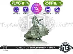 Раздатка Dodge Ram V 1500 3.6i 5.7i BW 44-45 2018-2025 Гарантия