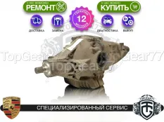 Задний редуктор Porsche Panamera II 971 Hybrid 2016-2023 3,36 | Гарантия 12 месяцев