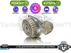 Муфта полного привода Haldex 6 Geely Atlas II | Гарантия 6 месяцев