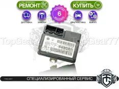 Блок управления раздаткой Chrysler 200 II DTCM Гарантия 6 месяцев