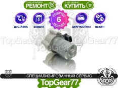 Сервопривод раздатки Dodge Ram V 1500 Гарантия 6