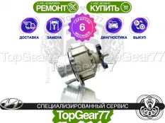 Муфта полного привода Hyundai Santa Fe II Рестайлинг 2009-2012 восстановленная
