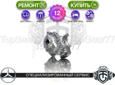 Новый передний редуктор Mercedes CLS-класс C257 3,27