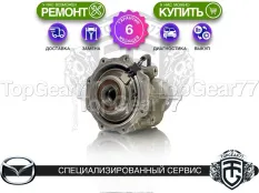 Муфта полного привода Mazda CX-7 I 2006-2012 восстановленная
