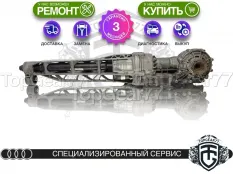 Передний редуктор Audi R8 II 2,77 Spyder 5.2i | Гарантия