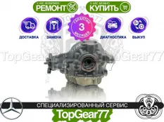 Задний редуктор Mercedes AMG GT X290 3,27 с
