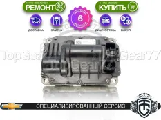 Сервопривод раздатки Chevrolet Equinox III Гарантия 6 месяцев