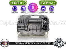 Сервопривод раздатки Cadillac XT4 I Гарантия 6 месяцев