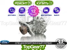 Задний редуктор Ford Edge II 2,59 с блокировкой | Гарантия