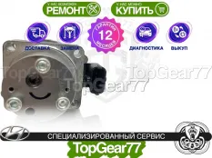 Насос Haldex Hyundai Santa Fe 3 Гарантия 12