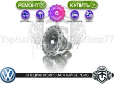 Корпус чашка дифференциала Volkswagen Tiguan I 09M