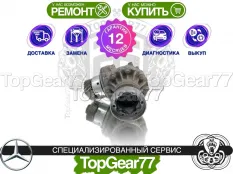 Раздатка Mercedes CLA-класс X117 C117 45AMG 2013-2019 Гарантия