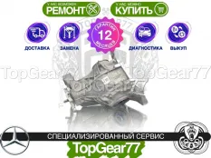 Задний редуктор Mercedes GLE-класс Coupe C167 350d 400d 450d 580 2019-2023 3,46 | Гарантия 12 месяцев