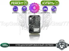 Блок управления заднего редуктора Land Rover Range Rover Evoque I 2011-2018 | Гарантия 6 месяцев