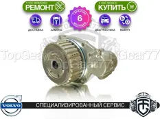 Муфта полного привода Haldex 6 Volvo V60 II | Гарантия 6 месяцев