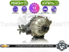 Задний редуктор Chevrolet Camaro VI Рестайлинг 2,85 с блокировкой | Гарантия