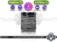 Блок управления муфтой Haldex 5 Haval Jolion I | Гарантия 6 месяцев