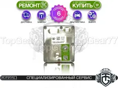 Блок управления муфтой Haldex 5 Haval Dargo I | Гарантия 6 месяцев