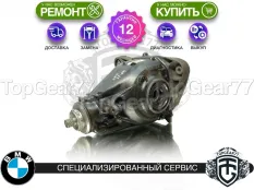 Задний редуктор BMW X7 G07 2018-2022 3,64 | Гарантия 12 месяцев