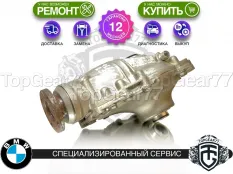 Передний редуктор BMW 3 серия G20 G21 G28 2,56 330dX M340dX 3.0d | Гарантия