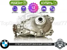 Передний редуктор BMW 6 серия G32 GT 2,56 630dX 640dX 3.0d | Гарантия