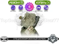 Сервопривод блокировки редуктора Toyota Land Cruiser Prado 150 4.0i Гарантия 6 месяцев